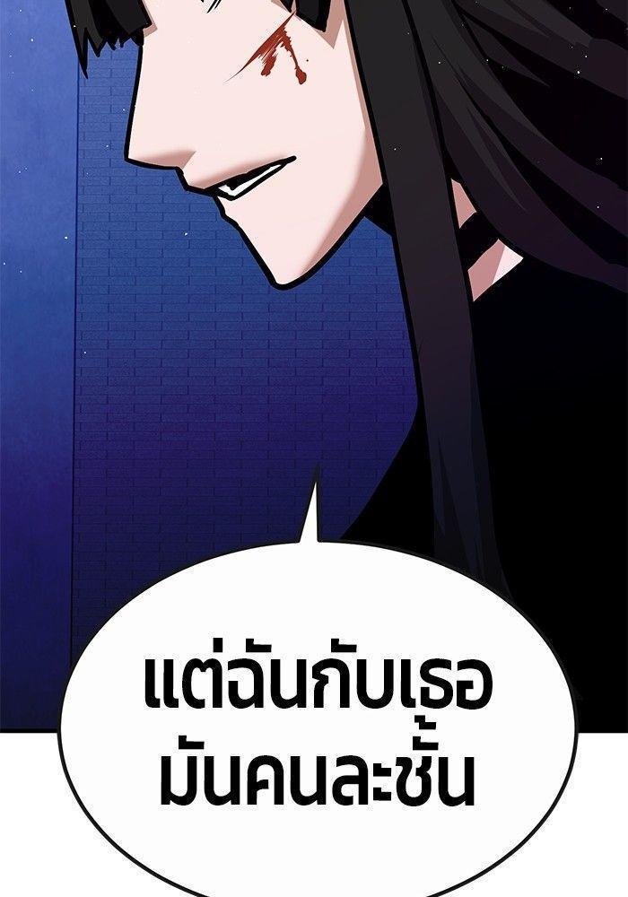 Hand over the Money! ตอนที่ 39 54