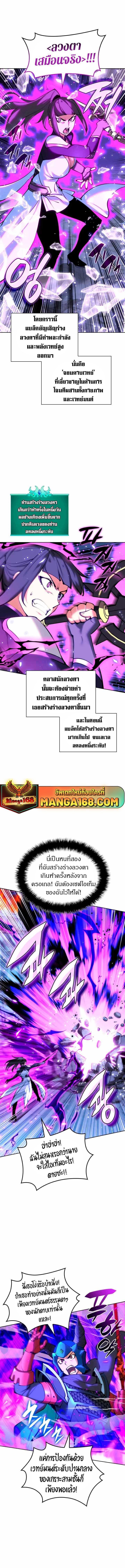 Overgeared (Remake) ตอนที่ 233 5