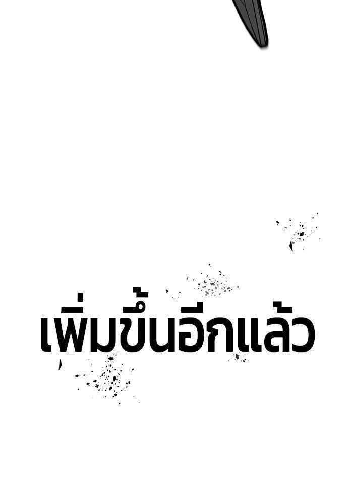 Hand over the Money! ตอนที่ 40 56