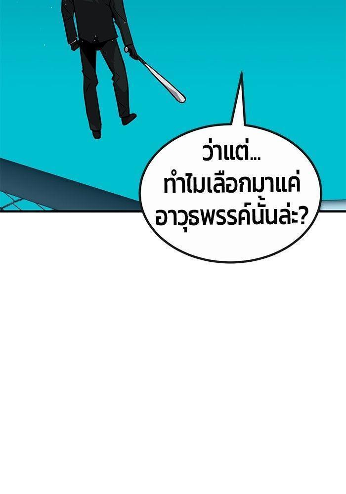 Hand over the Money! ตอนที่ 38 56
