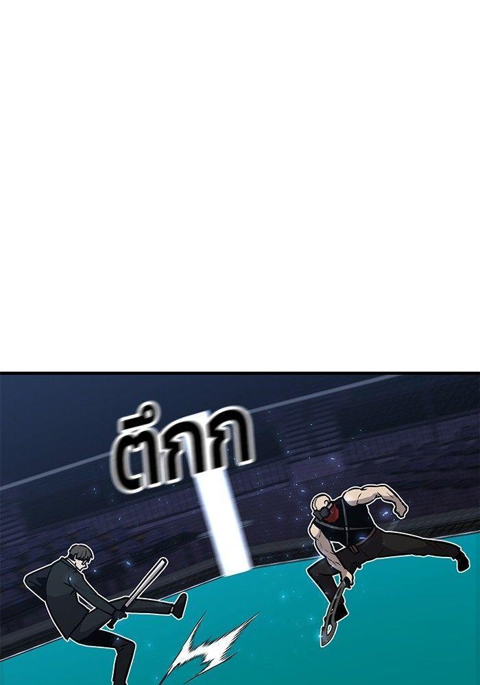 Hand over the Money! ตอนที่ 40 57