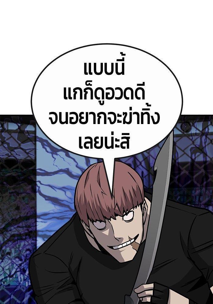 Hand over the Money! ตอนที่ 38 57