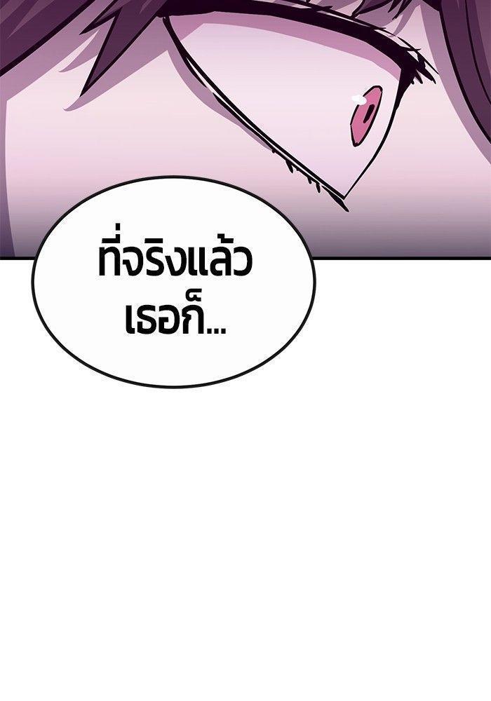 Hand over the Money! ตอนที่ 39 58