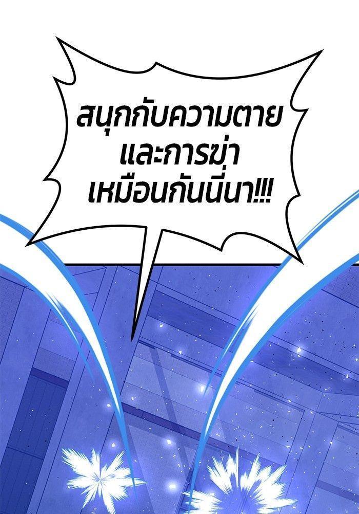 Hand over the Money! ตอนที่ 39 59