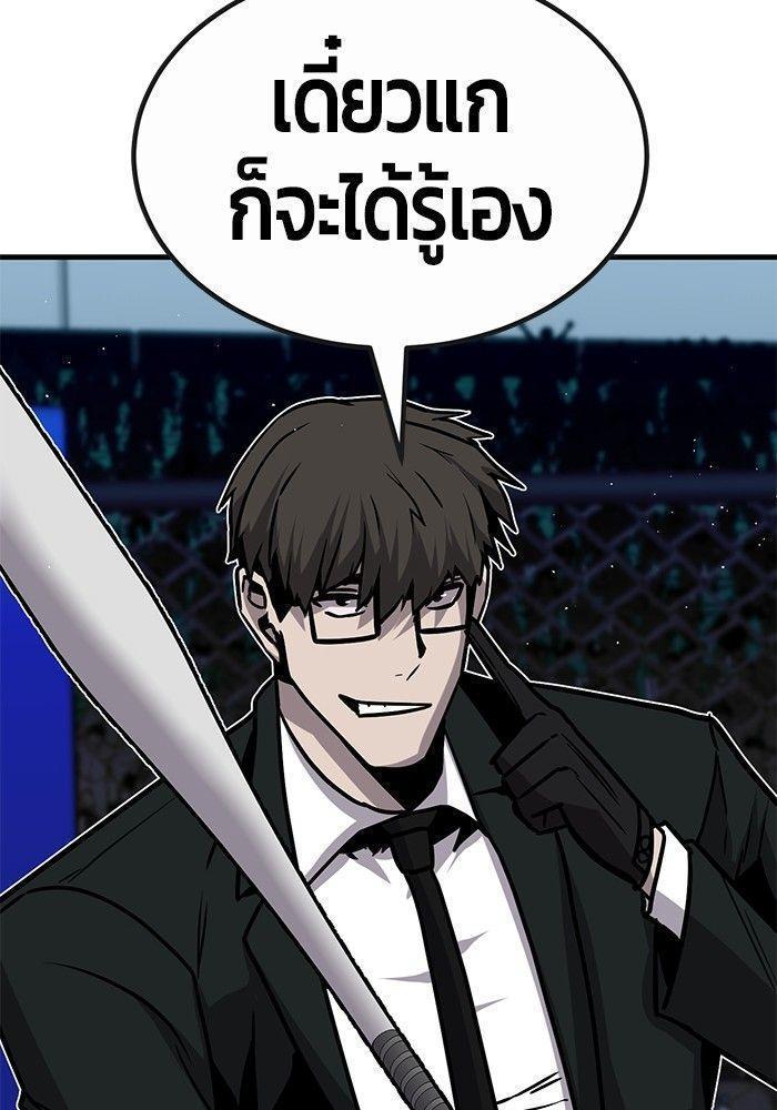 Hand over the Money! ตอนที่ 38 59