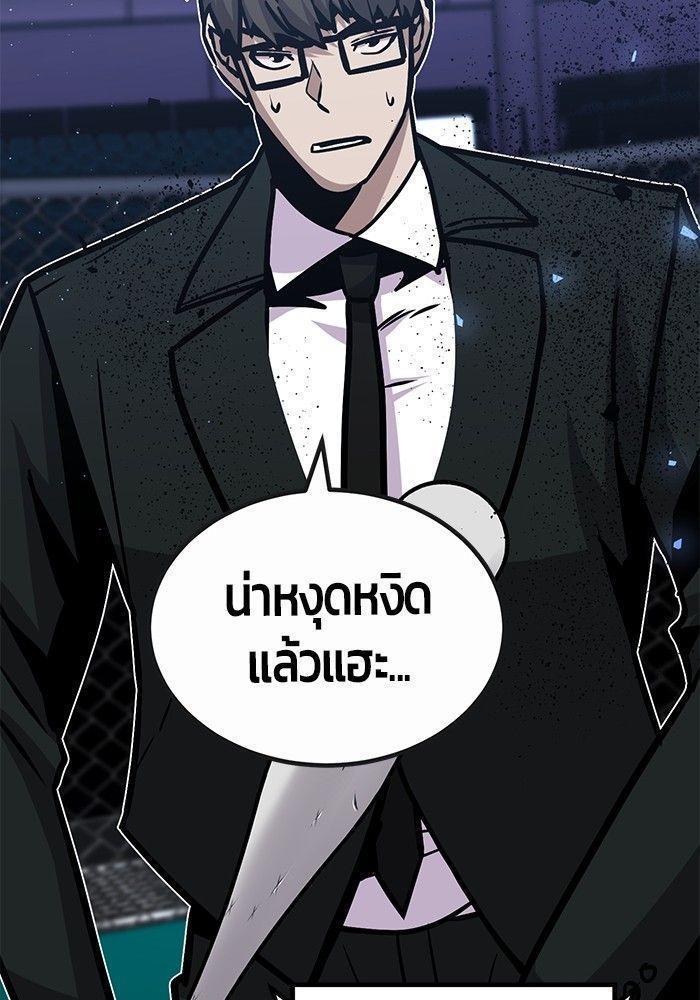 Hand over the Money! ตอนที่ 40 59
