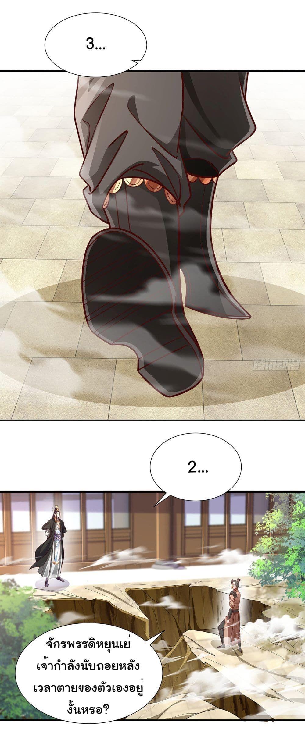 Reincarnation of the Demon Ancestor ตอนที่ 4 5