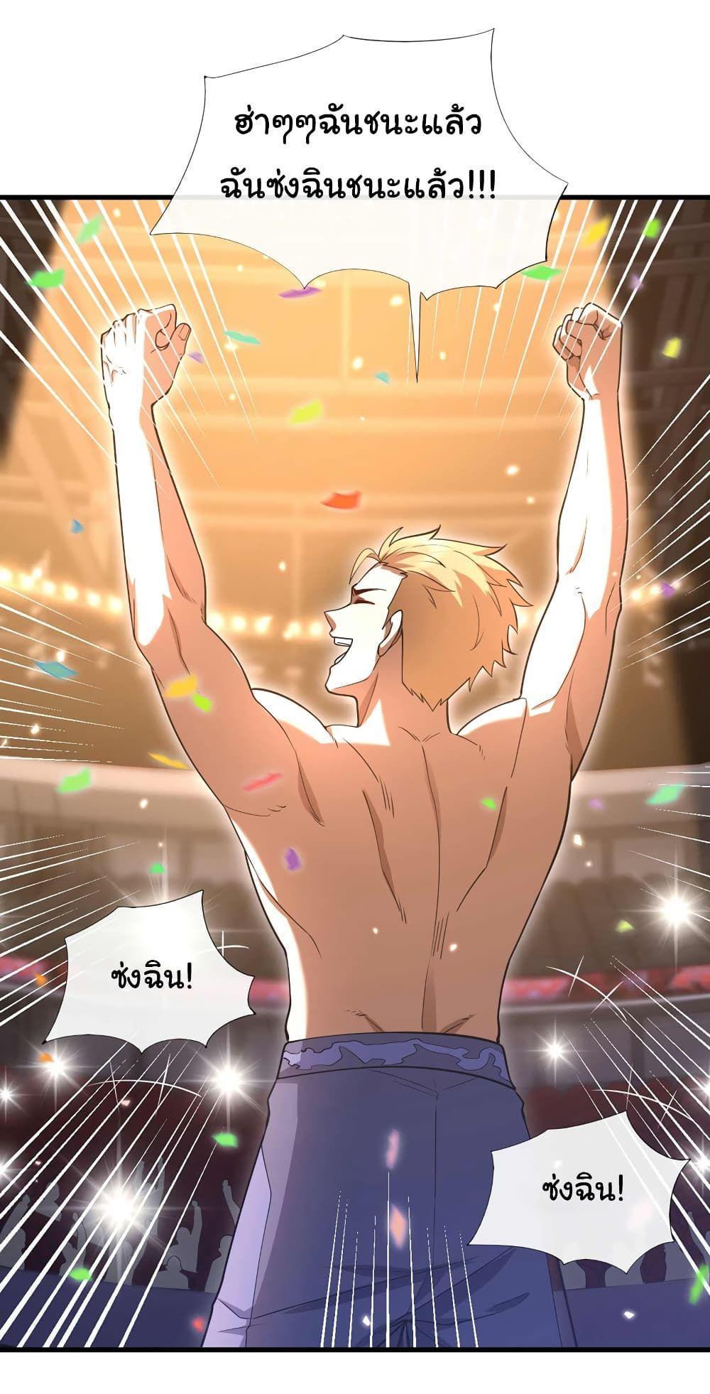 Chu Chen, The Trash Son-in-Law ตอนที่ 52 5