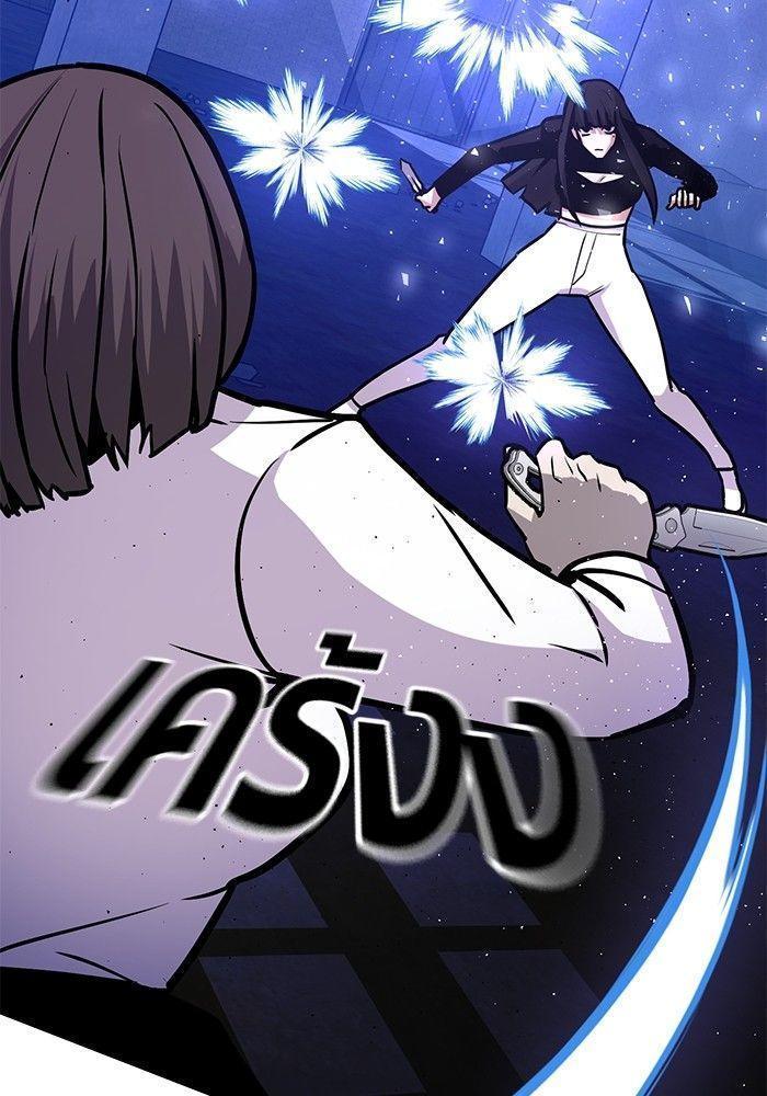 Hand over the Money! ตอนที่ 39 60