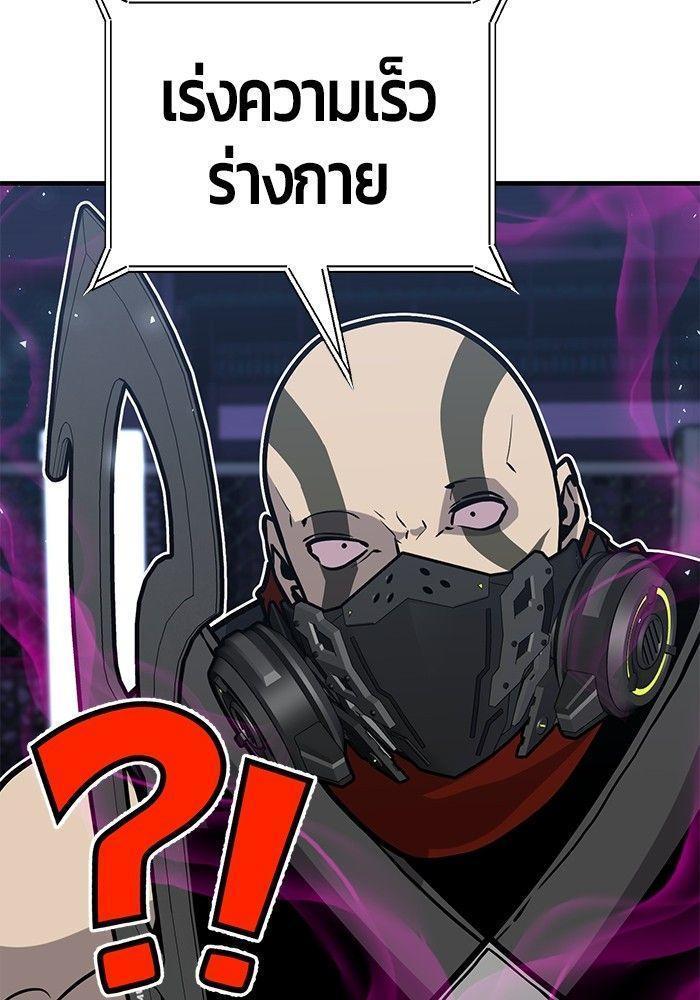 Hand over the Money! ตอนที่ 40 61