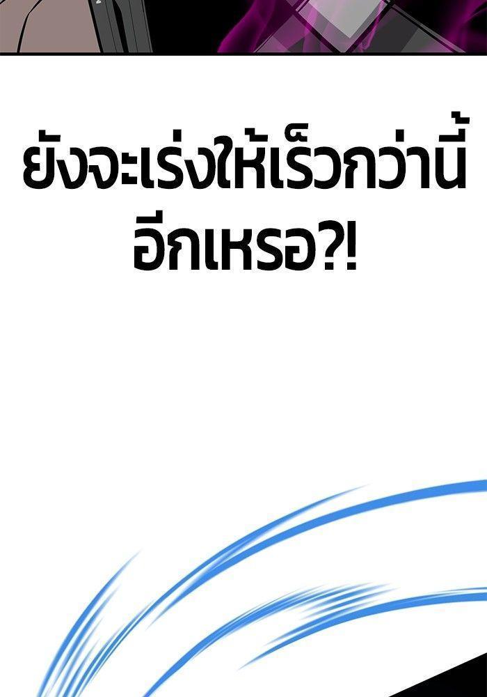 Hand over the Money! ตอนที่ 40 62