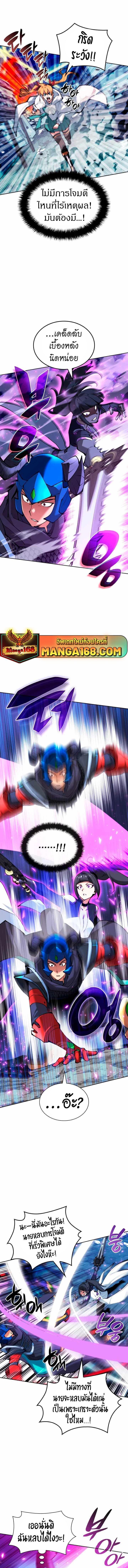 Overgeared (Remake) ตอนที่ 233 6