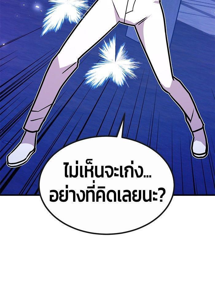 Hand over the Money! ตอนที่ 39 63