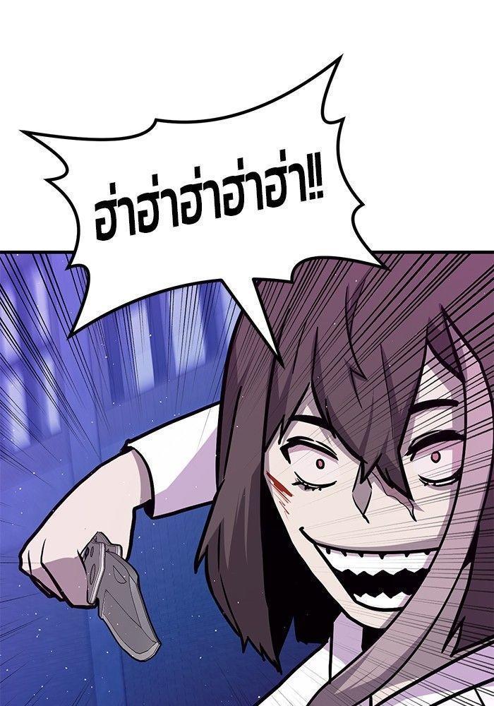 Hand over the Money! ตอนที่ 39 64