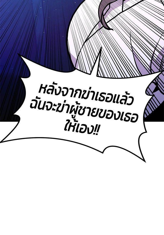 Hand over the Money! ตอนที่ 39 65