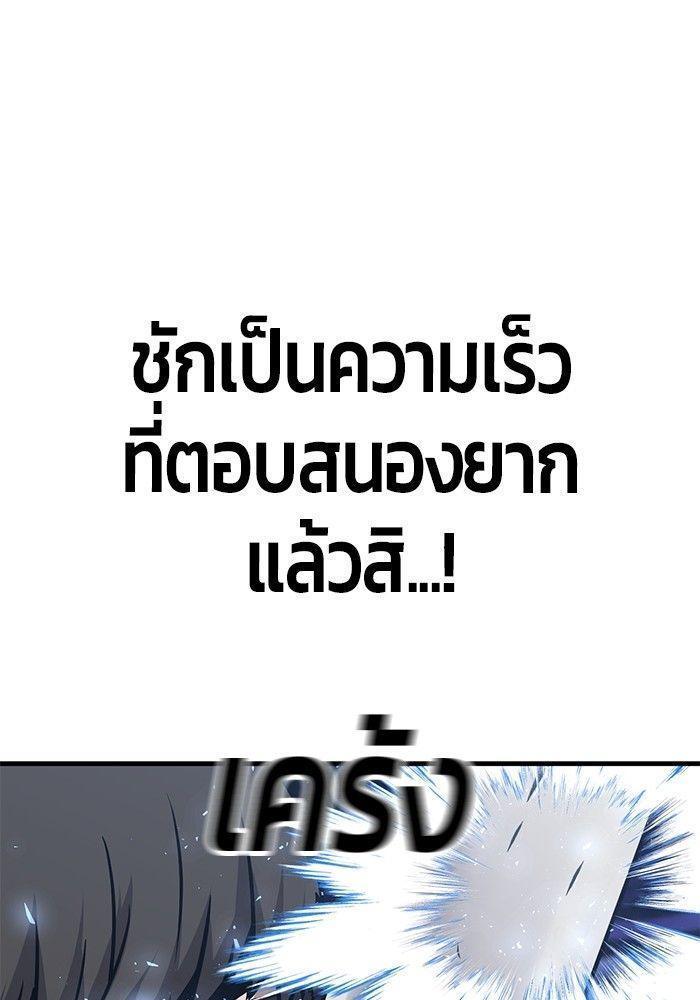 Hand over the Money! ตอนที่ 40 65