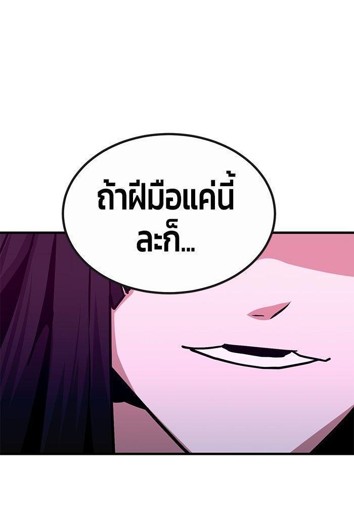 Hand over the Money! ตอนที่ 39 66