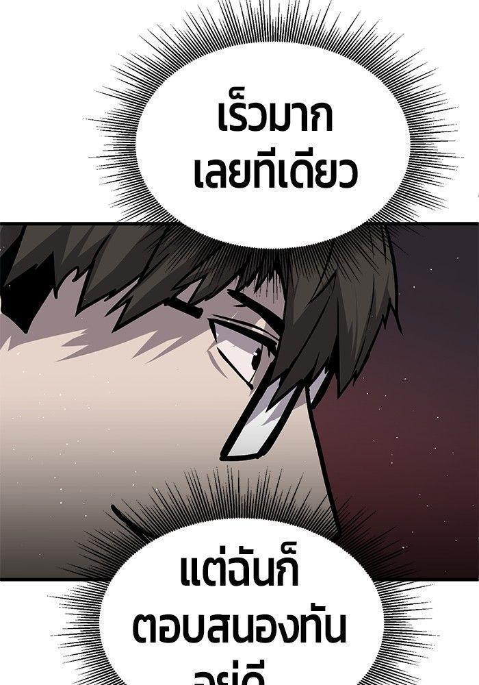 Hand over the Money! ตอนที่ 38 66