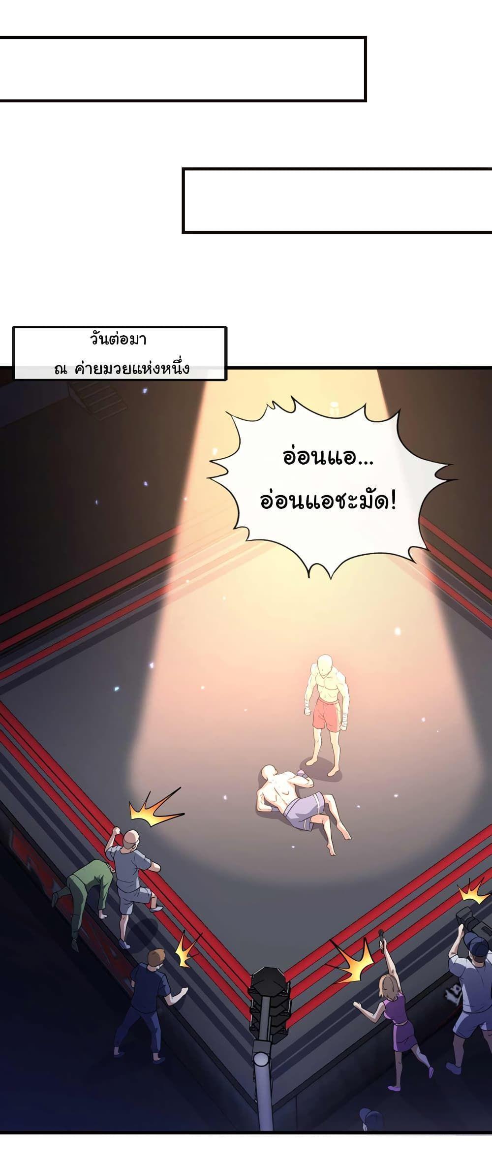 Chu Chen, The Trash Son-in-Law ตอนที่ 51 6