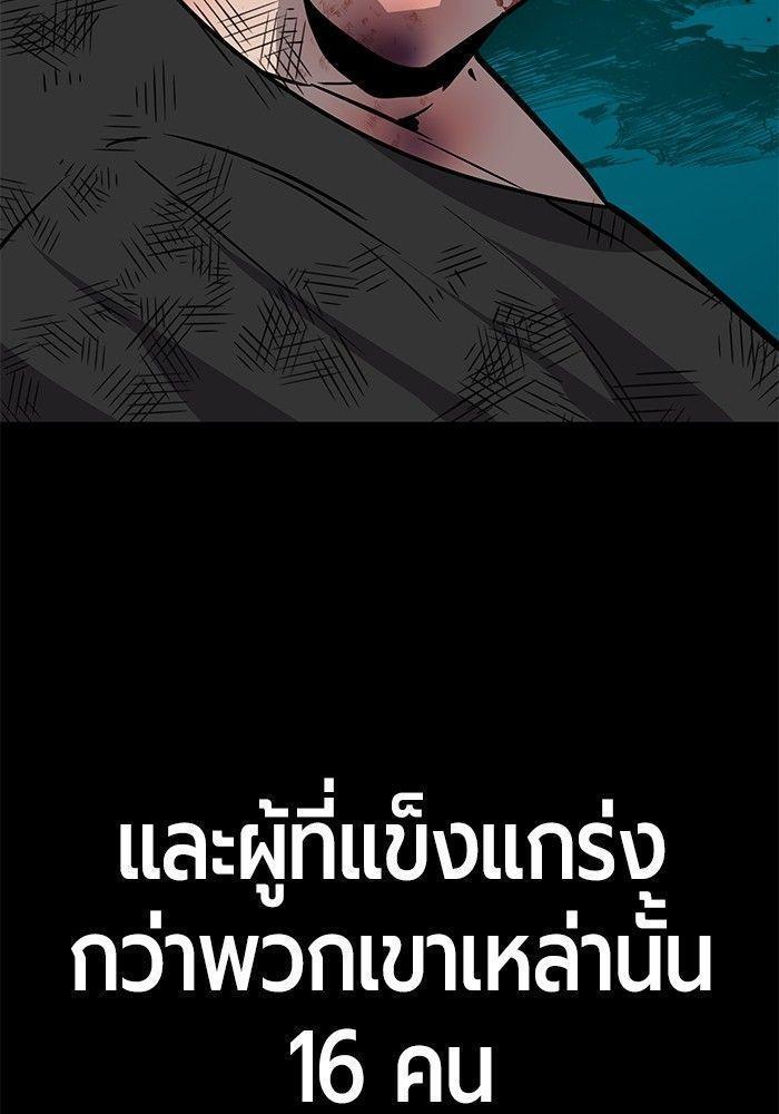 Hand over the Money! ตอนที่ 38 6