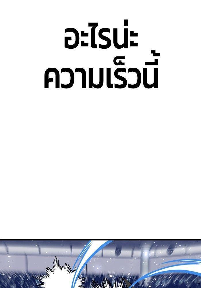 Hand over the Money! ตอนที่ 40 7
