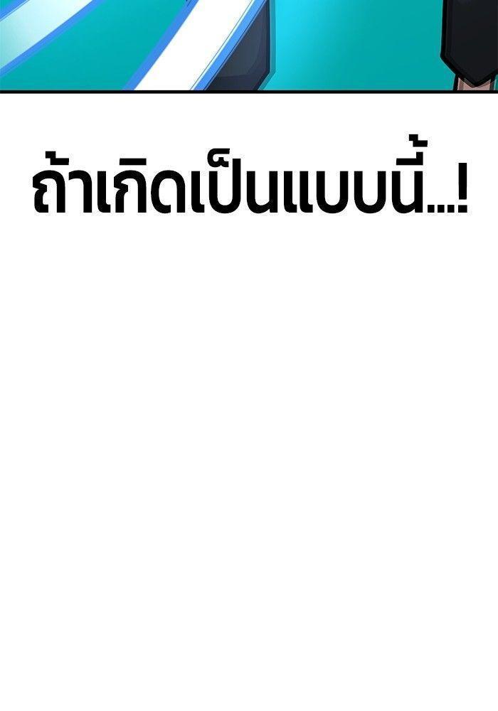 Hand over the Money! ตอนที่ 40 71