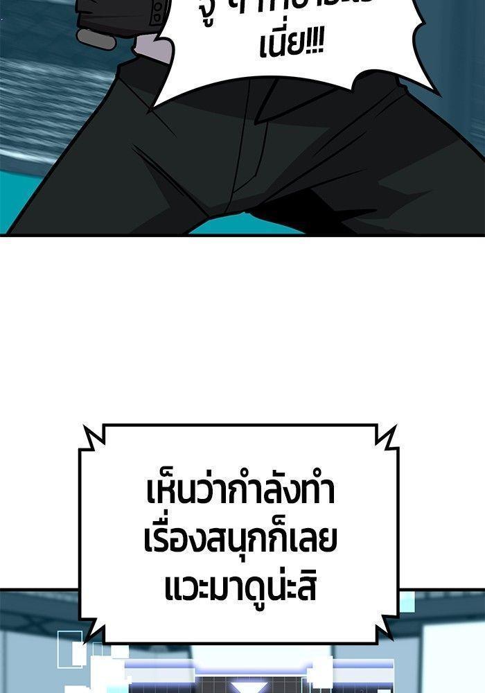 Hand over the Money! ตอนที่ 38 72