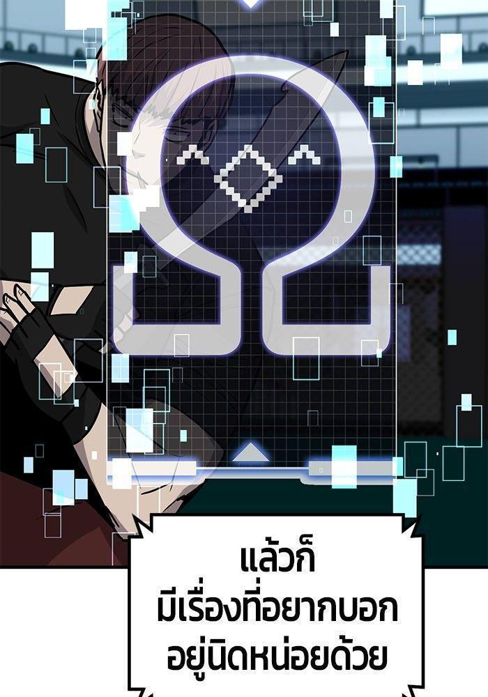 Hand over the Money! ตอนที่ 38 73