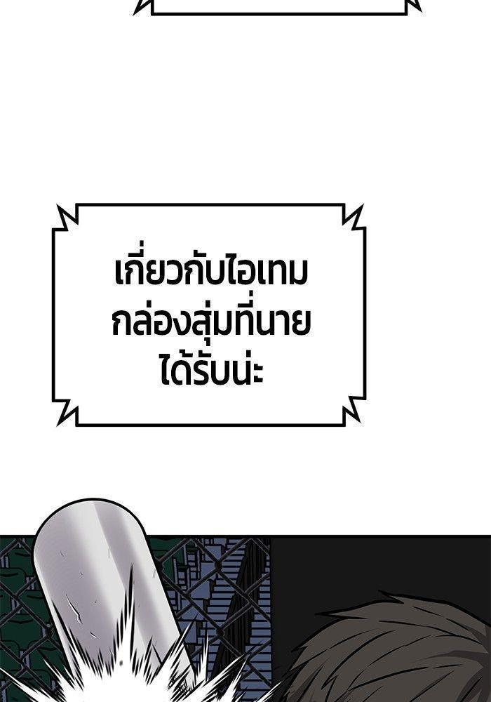 Hand over the Money! ตอนที่ 38 74