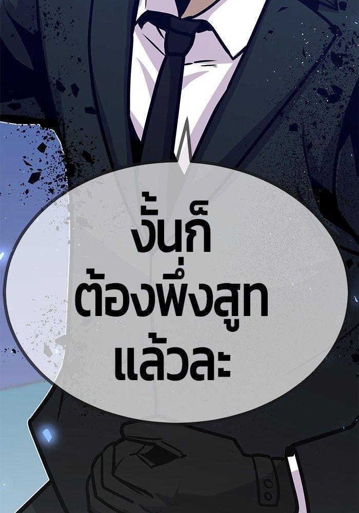 Hand over the Money! ตอนที่ 40 74