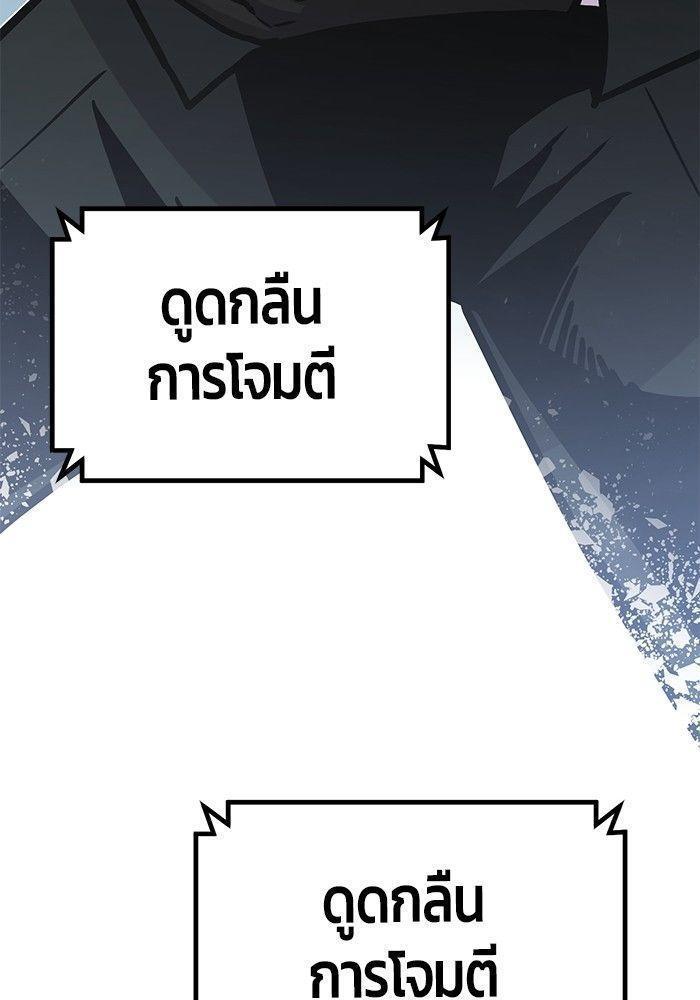 Hand over the Money! ตอนที่ 40 75