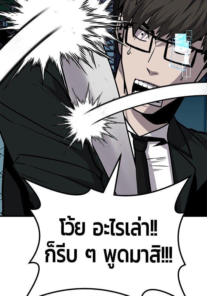 Hand over the Money! ตอนที่ 38 75