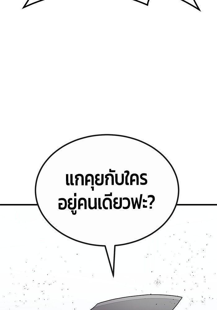 Hand over the Money! ตอนที่ 38 76