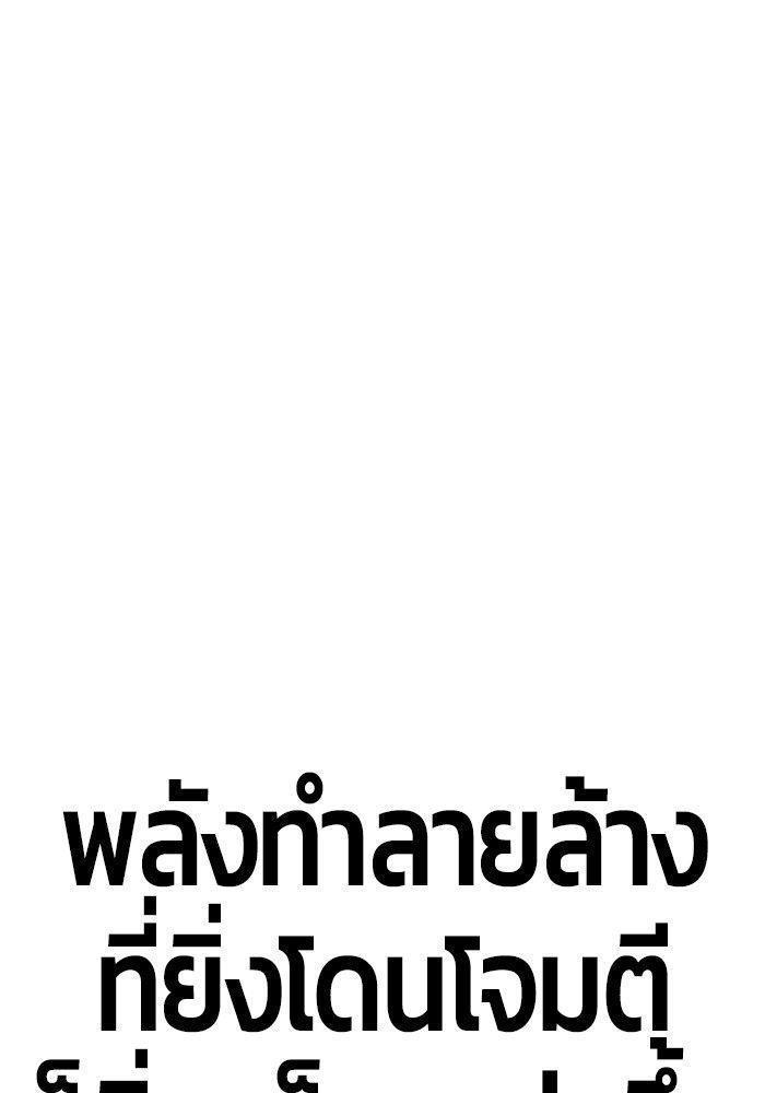 Hand over the Money! ตอนที่ 40 79
