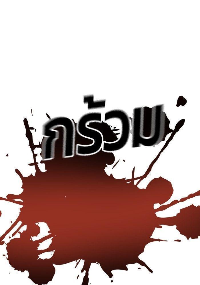 Hand over the Money! ตอนที่ 39 7
