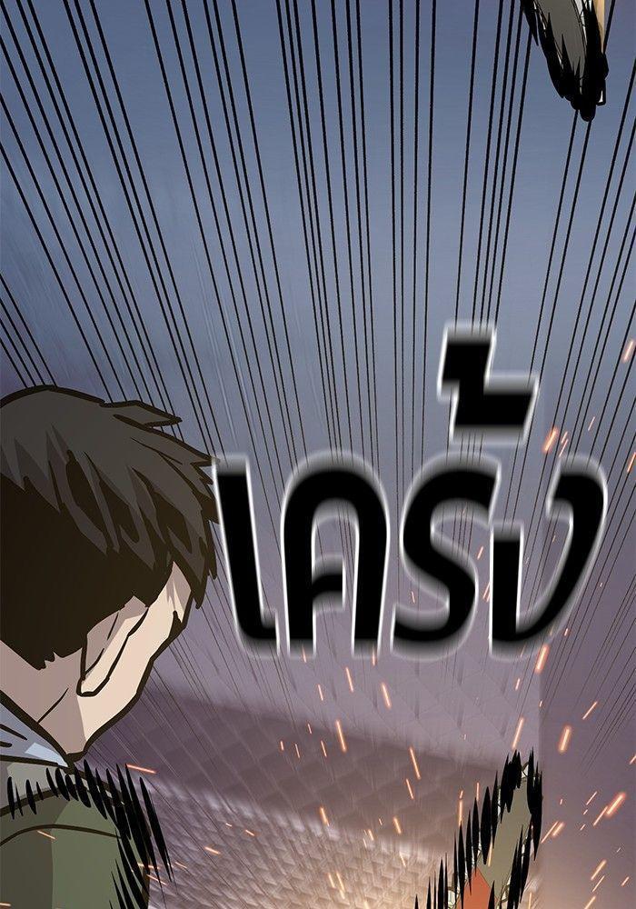 Hand over the Money! ตอนที่ 39 80