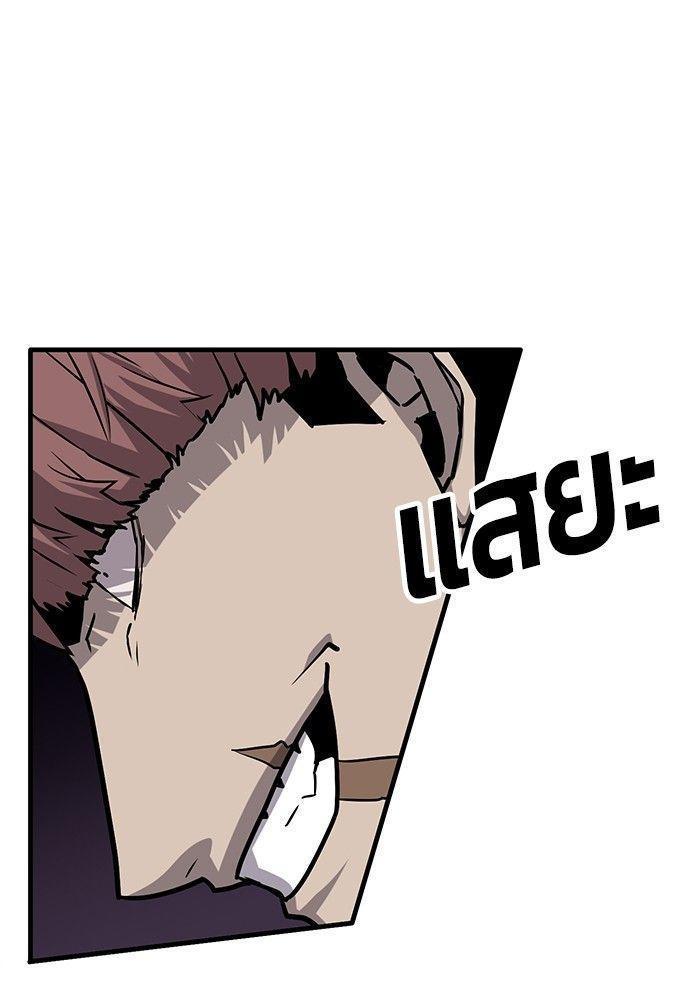 Hand over the Money! ตอนที่ 38 80