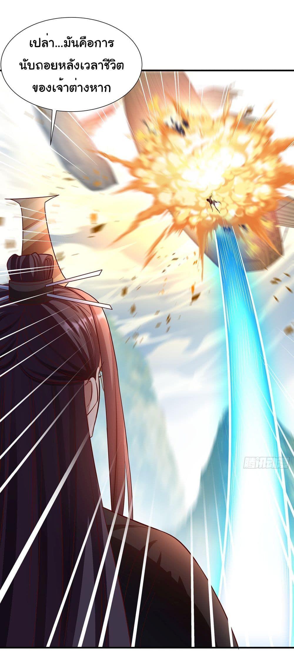 Reincarnation of the Demon Ancestor ตอนที่ 4 8