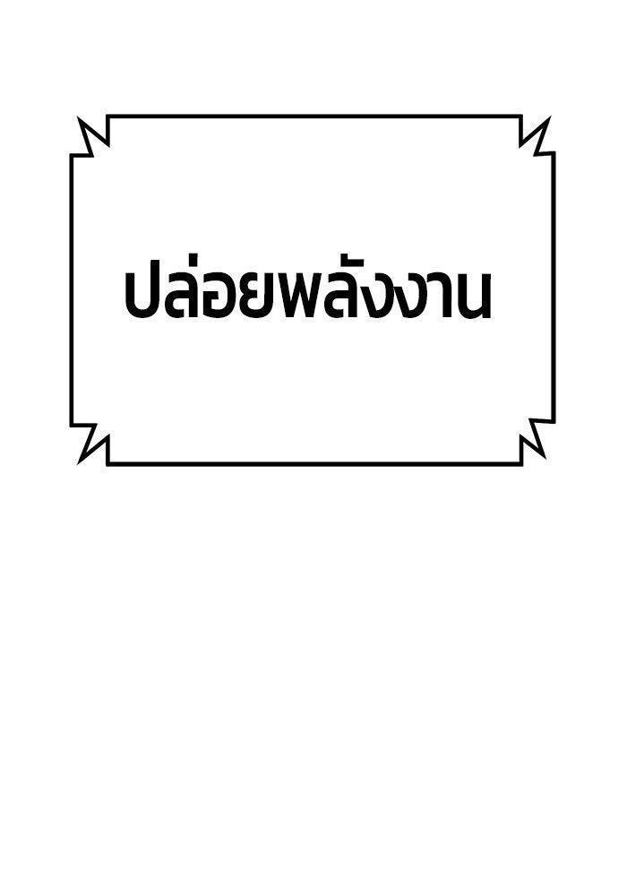 Hand over the Money! ตอนที่ 40 83
