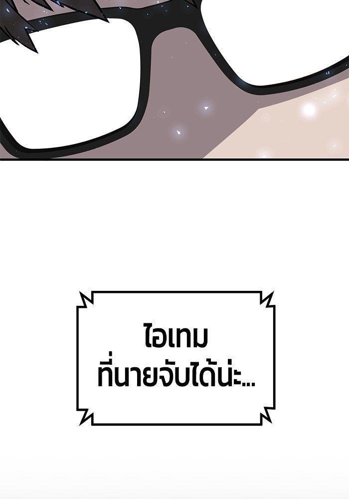 Hand over the Money! ตอนที่ 38 85
