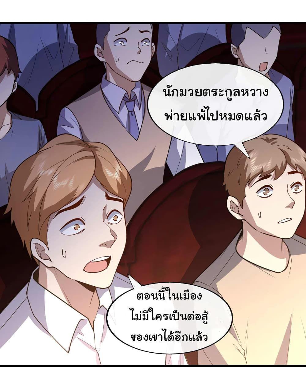 Chu Chen, The Trash Son-in-Law ตอนที่ 51 8