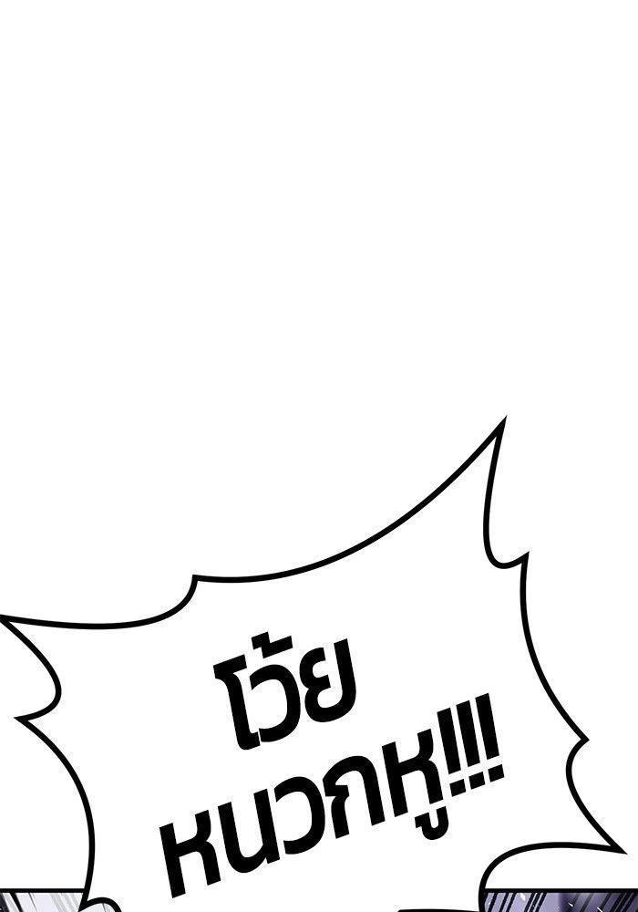 Hand over the Money! ตอนที่ 39 88