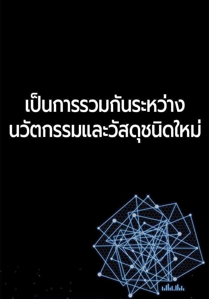 Hand over the Money! ตอนที่ 38 89