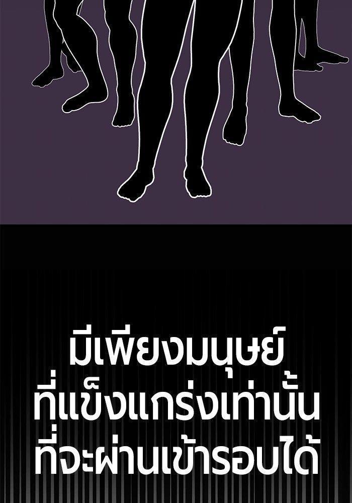 Hand over the Money! ตอนที่ 38 8