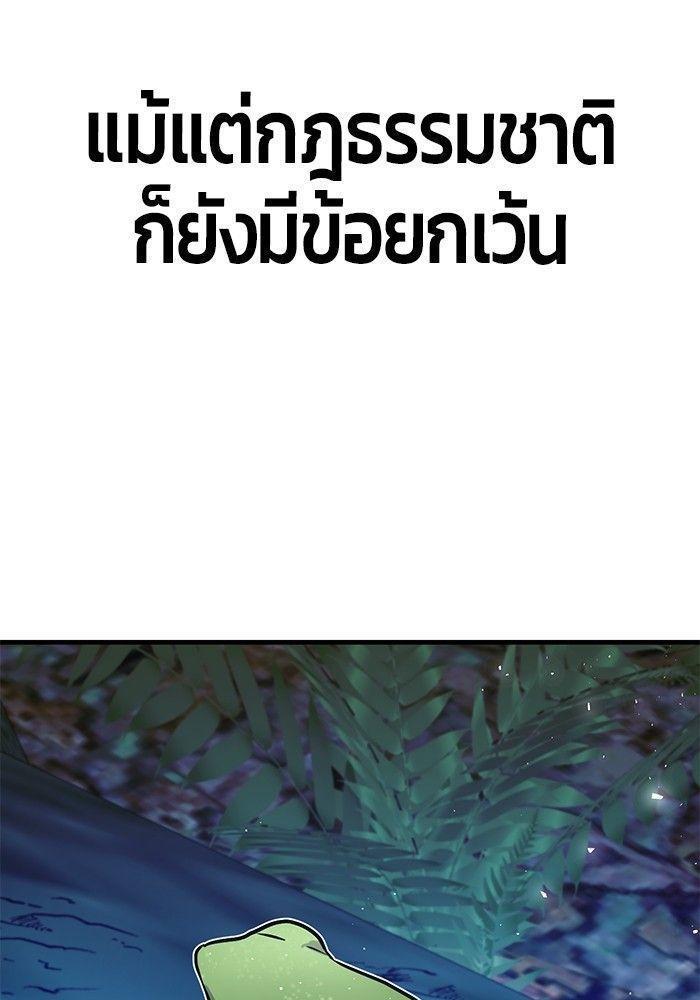 Hand over the Money! ตอนที่ 39 9
