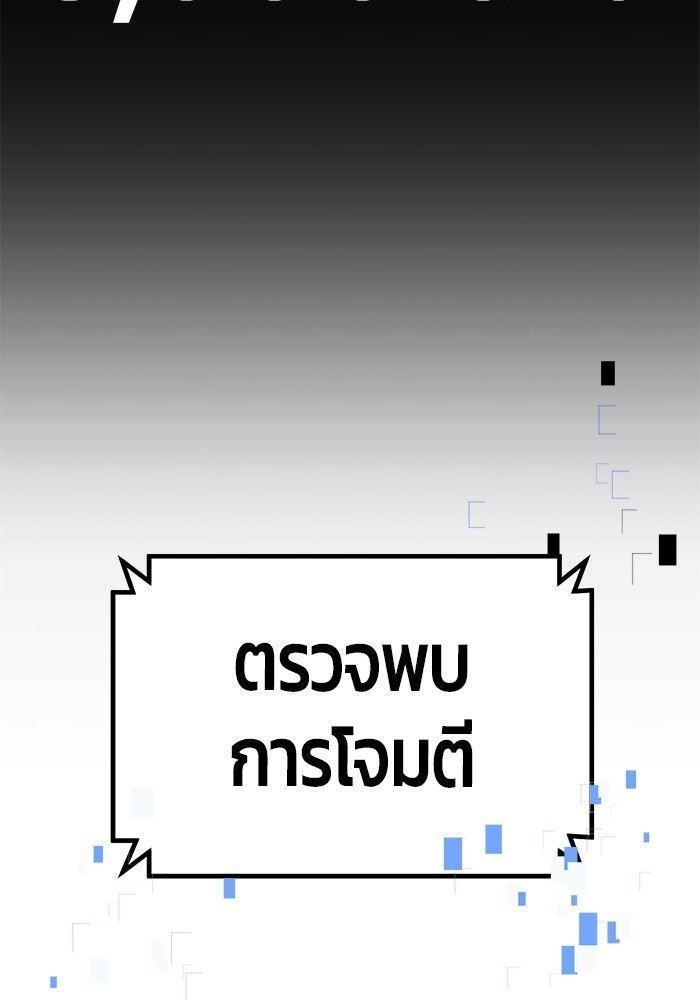 Hand over the Money! ตอนที่ 38 92