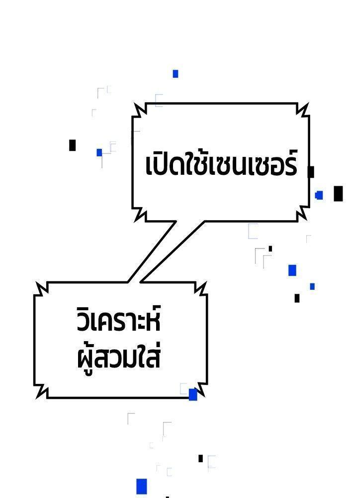 Hand over the Money! ตอนที่ 38 93