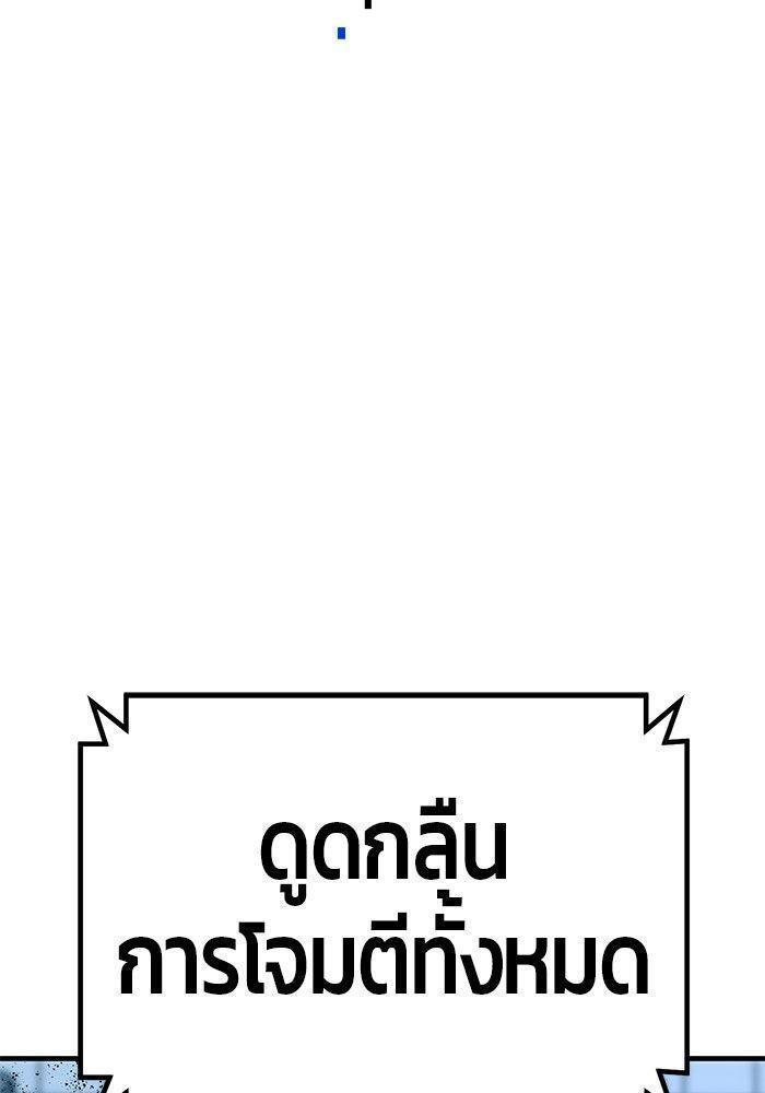 Hand over the Money! ตอนที่ 38 94