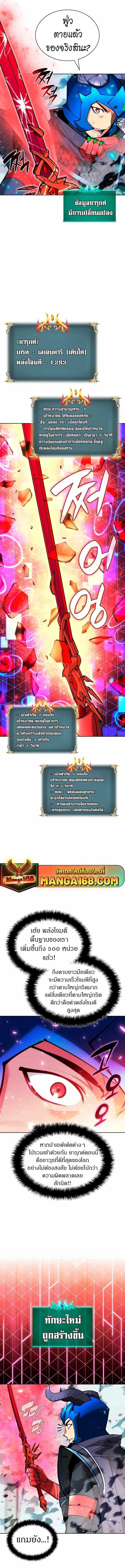 Overgeared (Remake) ตอนที่ 233 9