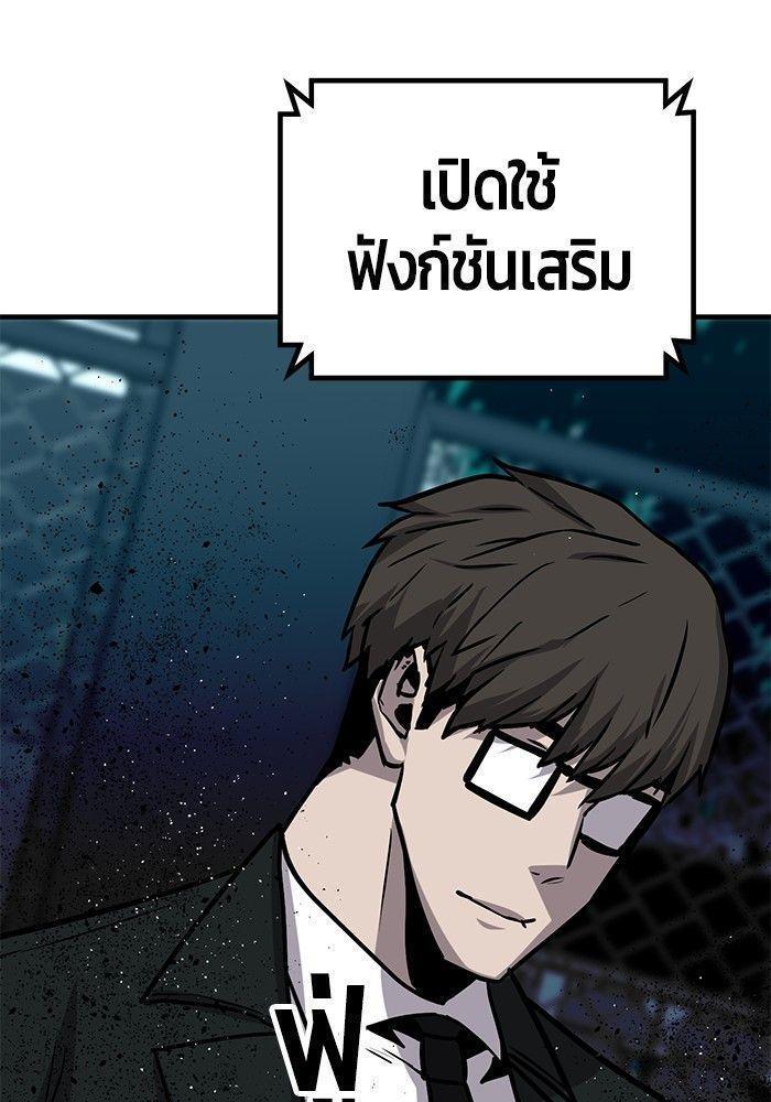 Hand over the Money! ตอนที่ 38 98